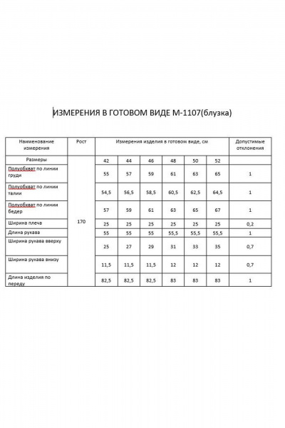 Рубашка FLAIM 1107 оливковый - фото 4