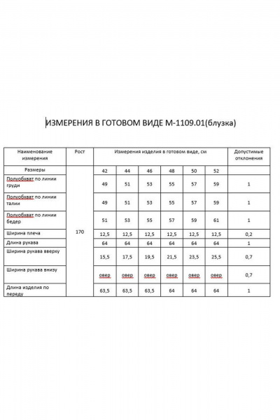 Рубашка FLAIM 1109.01 шоколад - фото 3