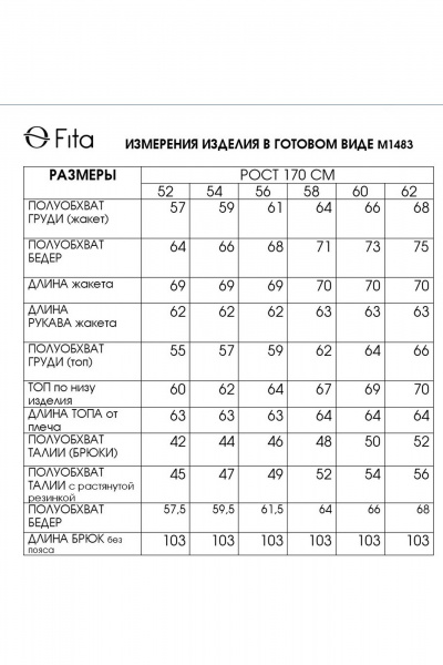 Брюки, жакет Fita 1483 графит+голубой - фото 8