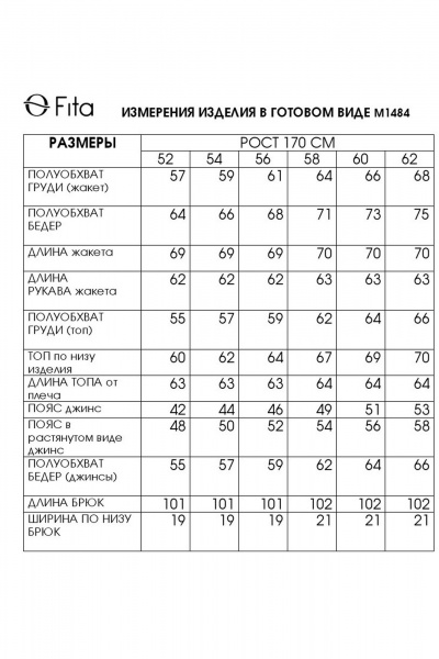 Брюки, жакет Fita 1484 черный+голубой - фото 7