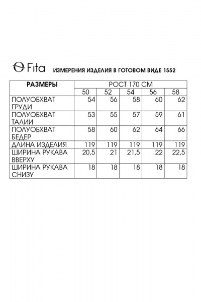 Платье, пояс Fita 1552 морская волна - фото 7