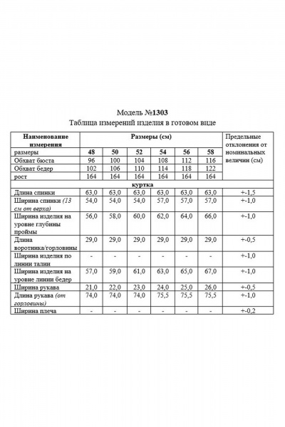 Куртка TAiER 1303 светло-серный - фото 6