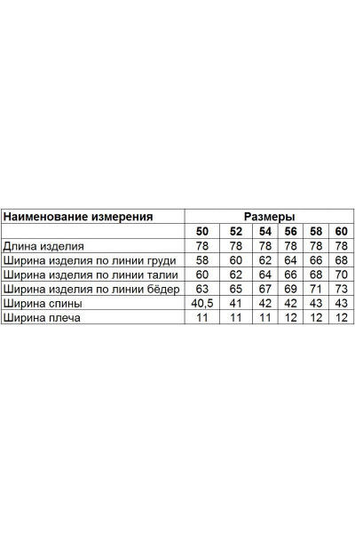 Жилет Диомант 1542 черный - фото 5