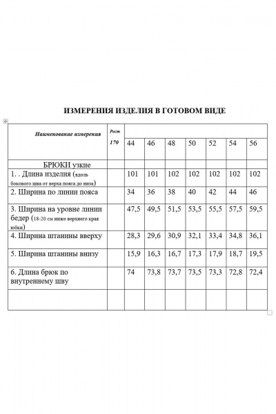 Блуза, брюки Rosheli 832 - фото 3