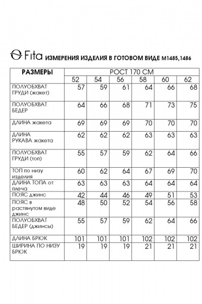 Брюки, жакет, топ Fita 1485 бежево-голубой - фото 7