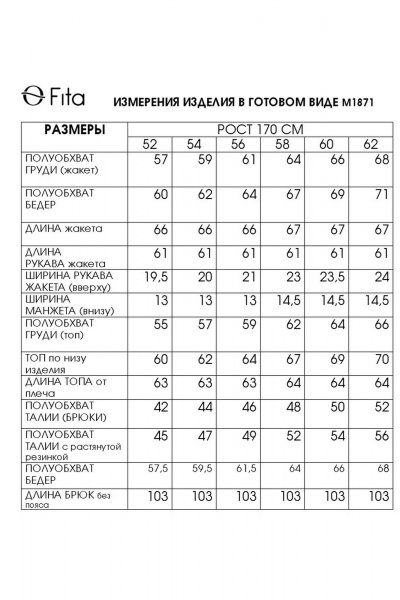 Брюки, жакет, топ Fita 1871 серый - фото 8