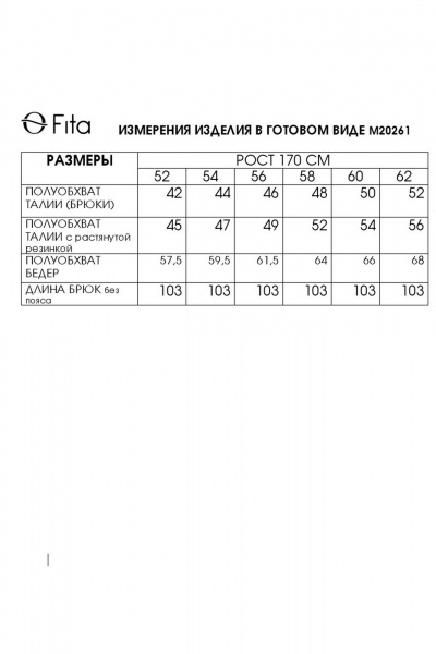 Брюки Fita 20261 черный - фото 6