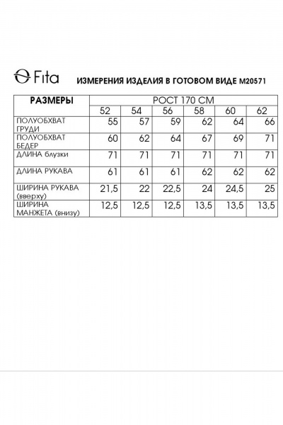 Блуза Fita 20571 молочный - фото 7