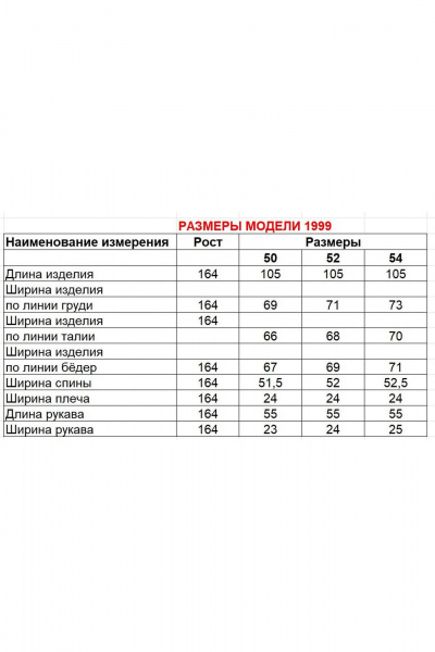 Пальто Диомант 1999 темно-серый - фото 6