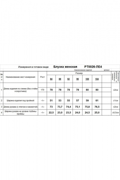 Блуза Romgil РТ0026-ЛЕ4 васильковый - фото 4