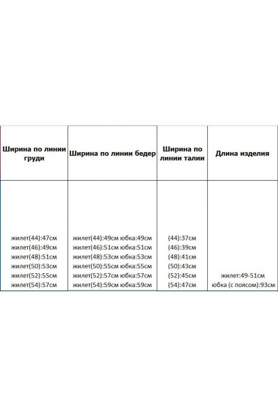 Жилет, юбка Azzara 964 - фото 5