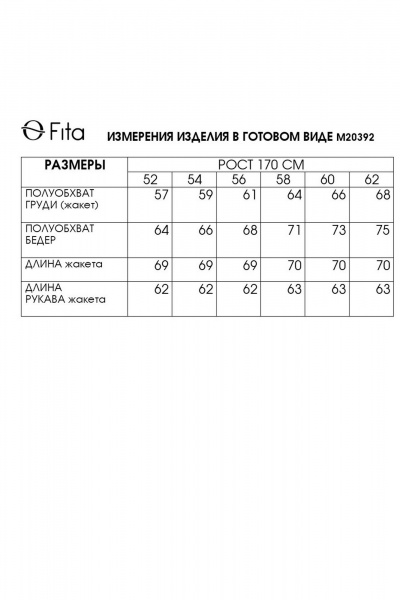 Жакет Fita 20392 серо-голубой - фото 9