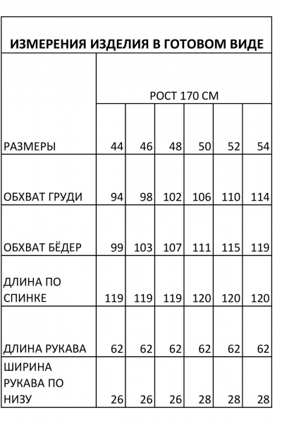 Платье FOXY FOX 1507 молочный - фото 9