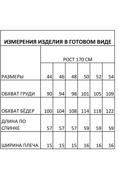 Блуза FOXY FOX 1683 молочный - фото 8