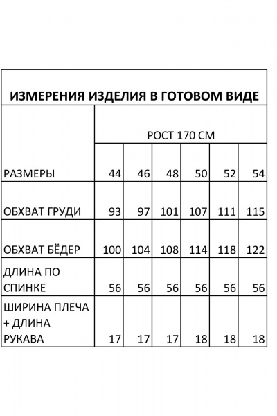 Блуза FOXY FOX 1685 молочный - фото 3