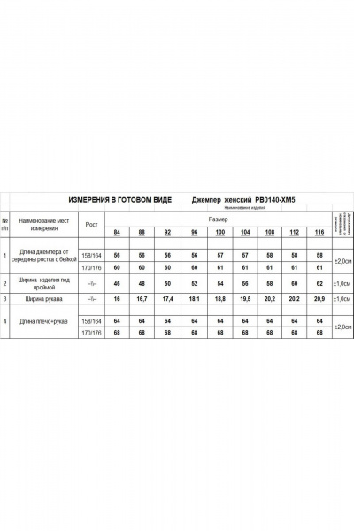 Джемпер Romgil РВ0140-ХМ5 розово-коралловый,серебро - фото 4