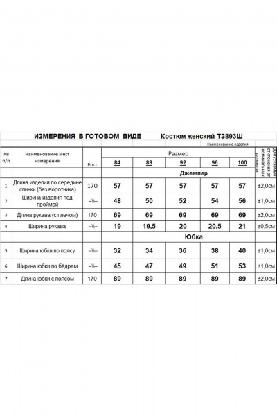 Свитер, юбка Romgil 893ШТЗ оливковый - фото 4