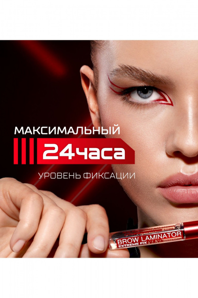 Гель для бровей LUXVISAGE BROW LAMINATOR & EXTREME FIX 24h waterproof - фото 5