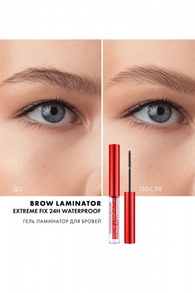 Гель для бровей LUXVISAGE BROW LAMINATOR & EXTREME FIX 24h waterproof - фото 2