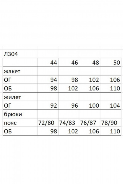 Брюки, жакет, жилет Ольга Стиль Л-304 белый - фото 5