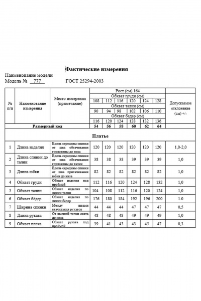 Платье Swallow 777.1 черный/принт"цветы" - фото 6