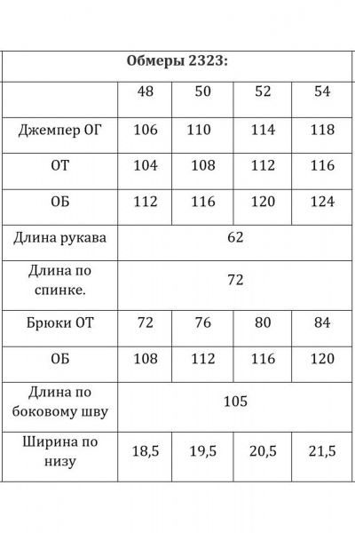 Брюки, жакет Verita 2323 - фото 7