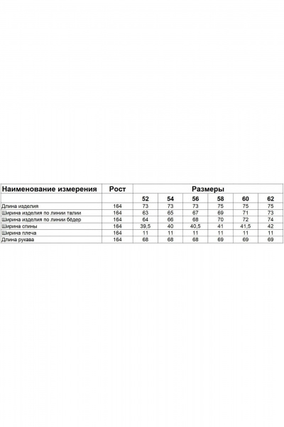 Куртка Диомант 2010 черный - фото 6