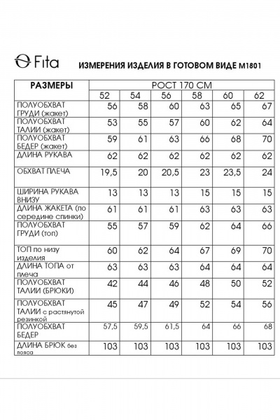 Брюки, жакет, топ Fita 1801 черно-бежевый - фото 9