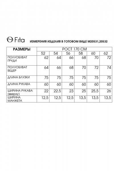 Блуза Fita 20531 белый - фото 6