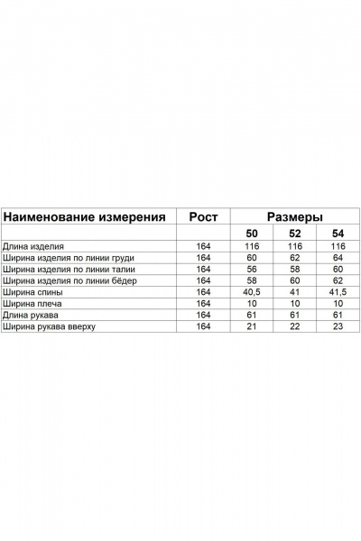 Платье Диомант 2005 пудра - фото 6