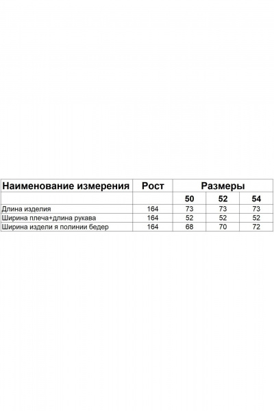 Куртка Диомант 2014 черно-белый - фото 6