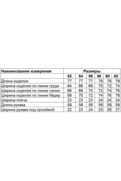 Куртка Диомант 1532 горчица - фото 5