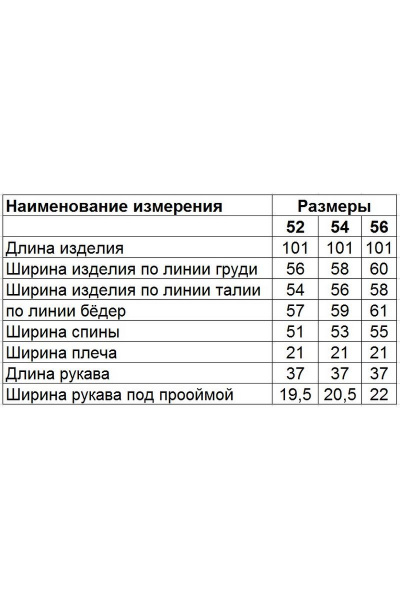 Платье Диомант 1551 бежевый - фото 4