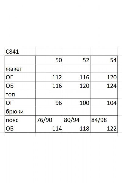 Блуза, брюки, жакет Ольга Стиль С-841 лавандовый - фото 5