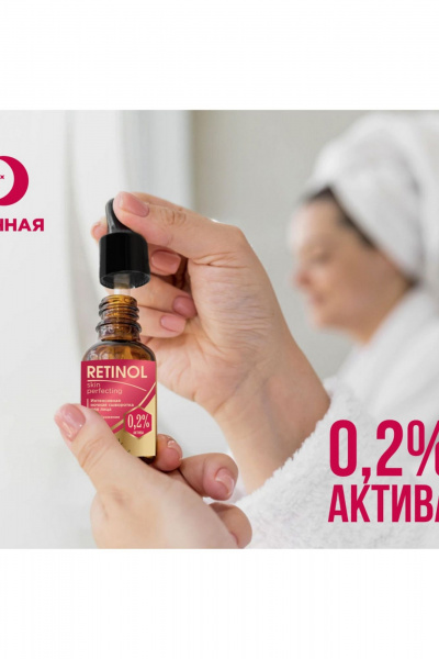 Сыворотка Belkosmex RETINOL Skin Perfecting Интенсивная ночная сыворотка для лица - фото 6