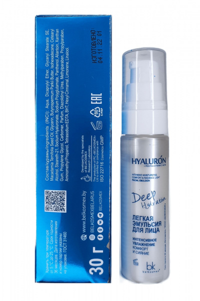 Эмульсия Belkosmex HYALURON Deep Hydration Легкая эмульсия для лица - фото 7