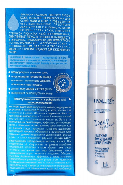 Эмульсия Belkosmex HYALURON Deep Hydration Легкая эмульсия для лица - фото 6