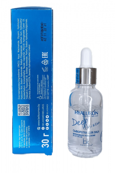 Сыворотка Belkosmex HYALURON Deep Hydration Сыворотка для лица - фото 7