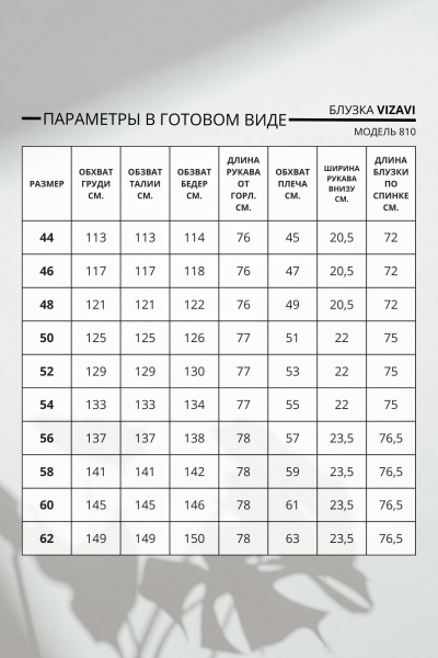 Блуза VIZAVI 810 изумруд - фото 7