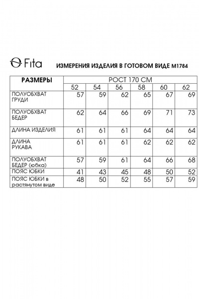 Жакет, юбка Fita 1784 - фото 6