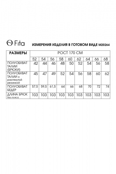 Брюки Fita 20264 графит - фото 6