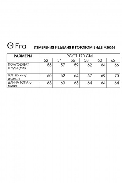 Майка Fita 20356 черно-бежевый - фото 6