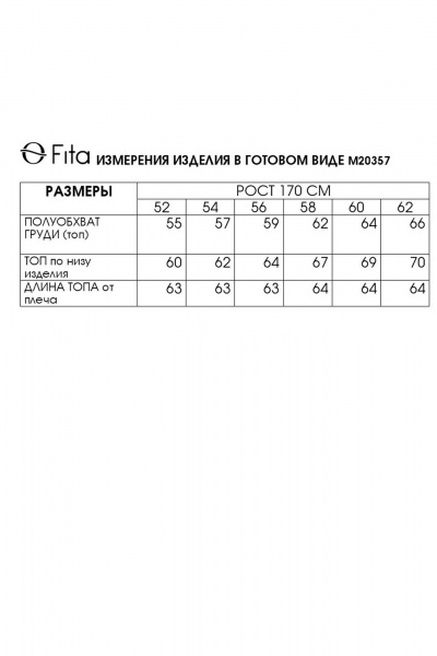 Майка Fita 20357 молочно-белый - фото 6