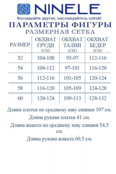 Жакет, платье Ninele 7469 пудра - фото 17