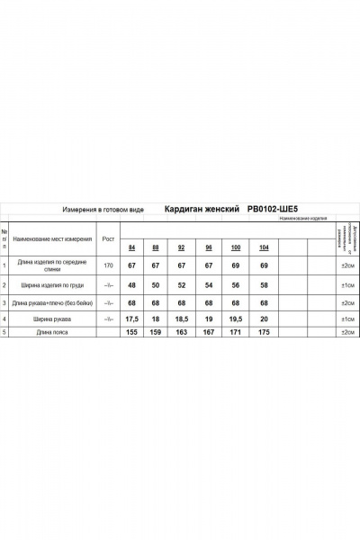 Кардиган Romgil РВ0102-ШЕ5 индиго - фото 4