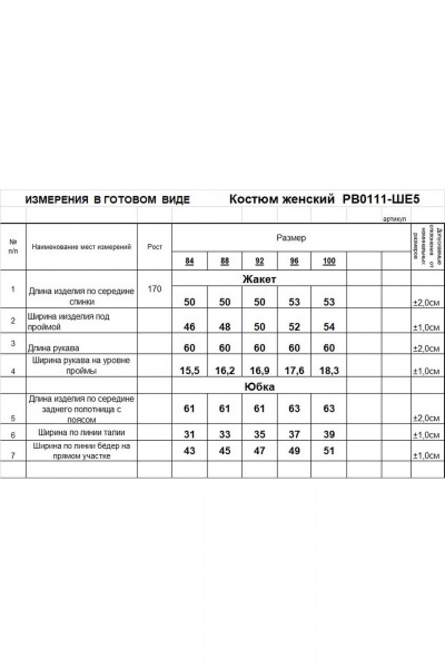 Жакет, юбка Romgil РВ0111-ШЕ5 глубокий_фиолетовый - фото 4