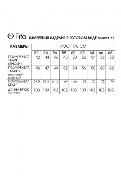 Брюки Fita 20267 светло-серый - фото 6