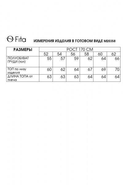 Майка Fita 20358 молочный - фото 6