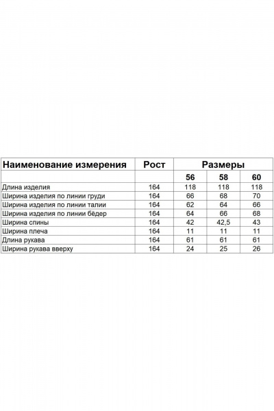 Платье Диомант 2005 пудра - фото 7