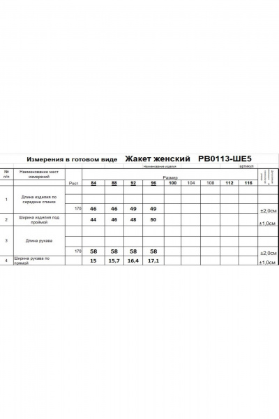 Кардиган Romgil РВ0113-ШЕ5 глубокий фиолетовый - фото 4